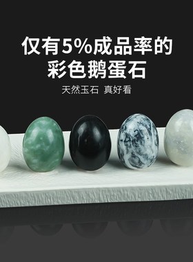 鹅蛋石彩石天然原石鹅卵石鱼缸摆件造景手球健身把玩雨花石奇石
