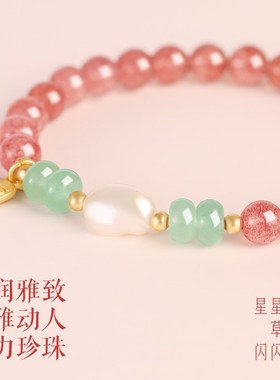 普陀山招桃花天然草莓晶手链女生水晶小众精致粉晶粉水晶手串礼物