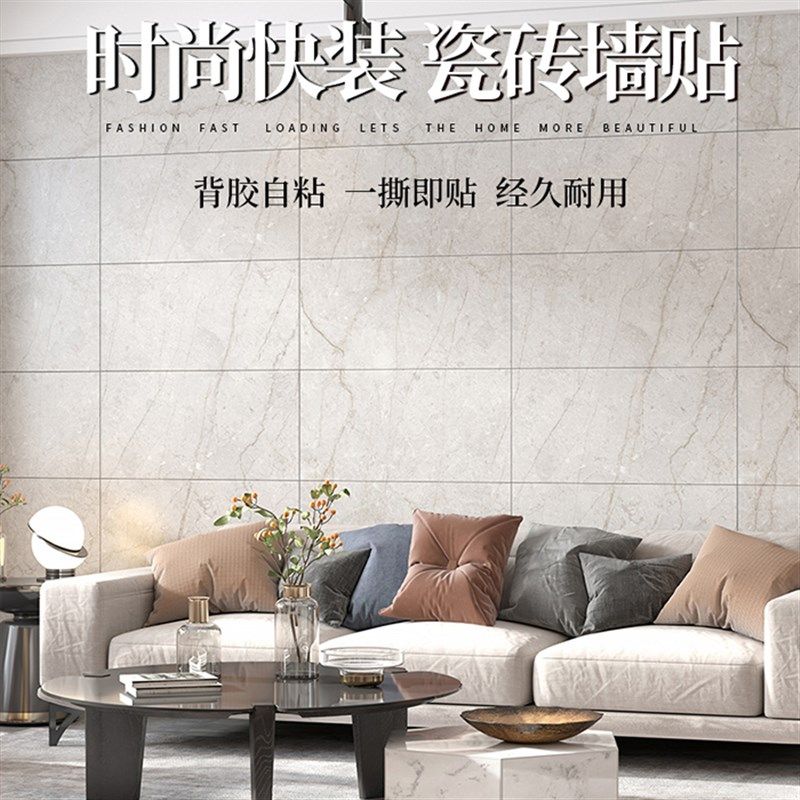自粘仿大理石纹耐磨地板革贴纸防水PVC墙纸瓷砖墙贴加厚塑胶壁纸,淘宝优惠券,粉丝福利购,淘宝优惠卷