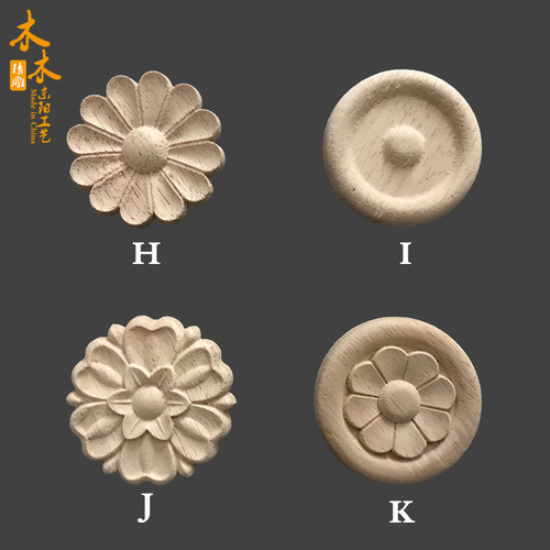 东阳木雕木雕小花实木贴花贴片小角花圆花家具装修贴花 - 图2