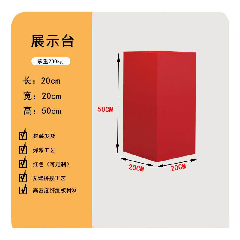 红色地台展示台橱窗长方体木制烤漆模特底座商业陈列展柜展会展台,淘宝优惠券,粉丝福利购,淘宝优惠卷