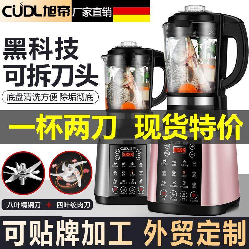 110V伏美规破壁机家用全自动加热多功能料理机搅拌机榨汁机豆浆机,淘宝优惠券,粉丝福利购,淘宝优惠卷