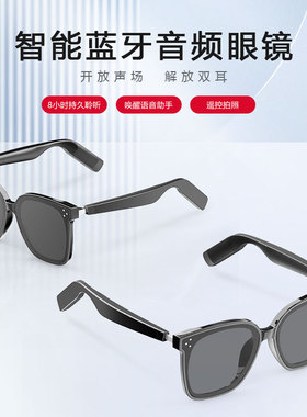 AI智能蓝牙眼镜电话开会音乐游戏
