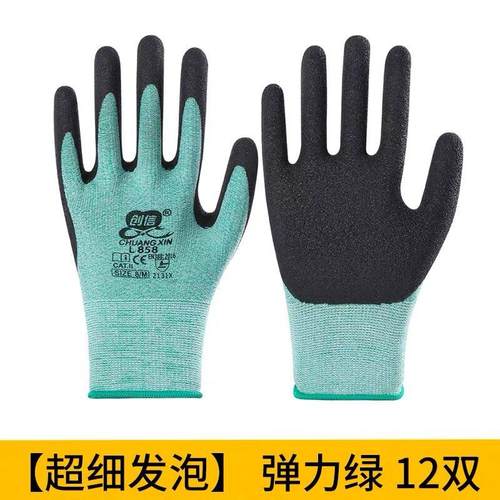创信L858弹力手套劳保工作耐磨乳胶发泡透气防滑橡胶塑胶带胶手套 - 图1
