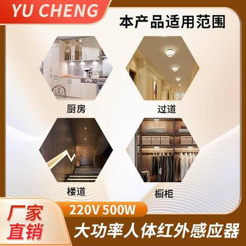 高压大功率双头分体式过道楼梯专用人体红外感应开关配2米感应线 - 图2