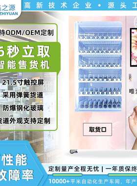 穿戴甲自售卖机厂家无甲H人扫码动彩妆FYQ美妆片贩卖机24售货机智