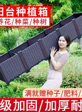 种植箱种菜箱楼顶特大家庭阳台户外加深蔬塑料花盆槽