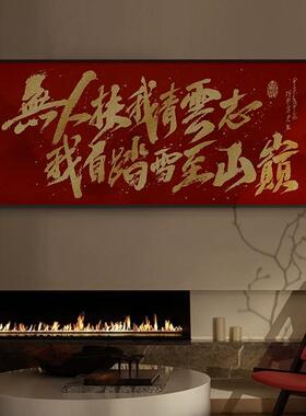 国潮书法字大气装饰画新中式老板办公室送礼牌匾山水字画听泉挂画