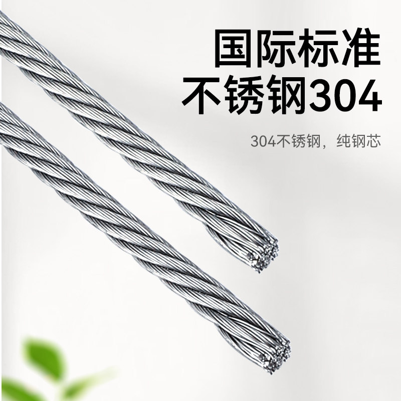 304不锈钢钢丝绳1 1.5 2 3 4 5 6mm超细软钢丝线防水晾衣晾被绳子,淘宝优惠券,粉丝福利购,淘宝优惠卷
