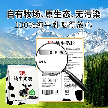 【秦益】自有牧场纯牛奶粉360g共12条[28元优惠券]-寻折猪