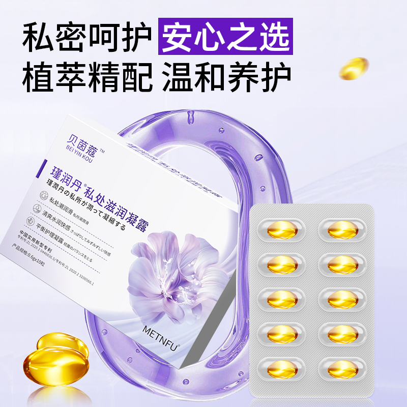 瑾润丹青春凝露女性私密少女丹保养干涩松垮异味护理养护,淘宝优惠券,粉丝福利购,淘宝优惠卷