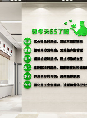 医院文化6s墙面装饰护士站工作前台背景护理科室用品墙贴纸3d立体