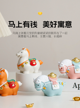 马上有钱摆件创意家居客厅办公室桌面装饰品儿童房间布置生日礼物