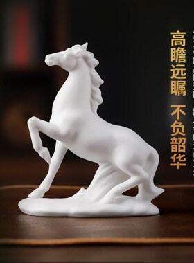 东方泥土德化白瓷创意迷你小马摆件客厅酒柜书房博古架酒店装饰品
