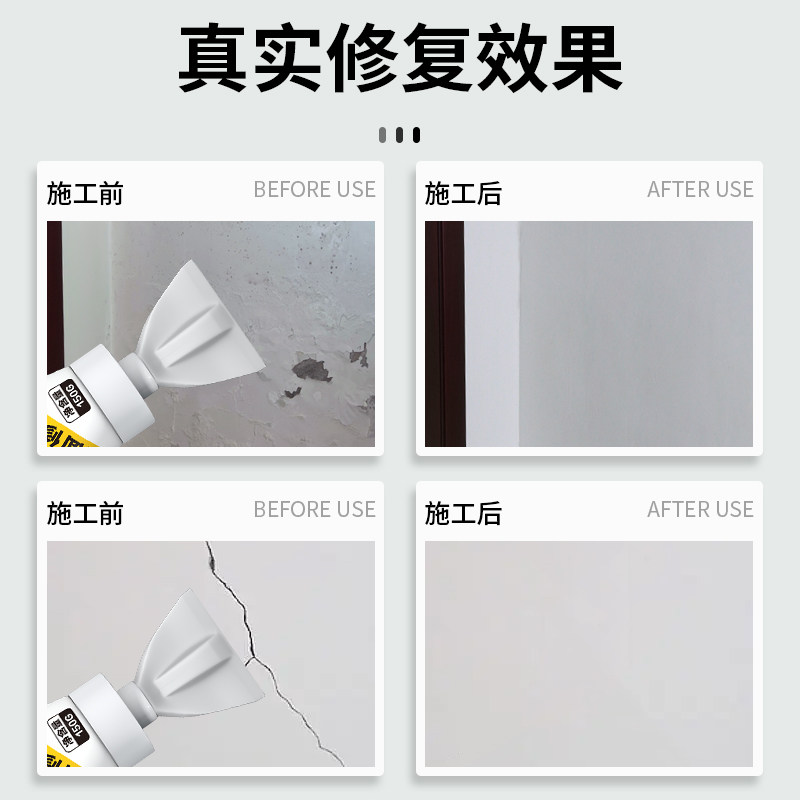 纽盾防水防霉补墙膏墙面修补膏白色墙皮裂缝脱落墙体修复腻子粉膏,淘宝优惠券,粉丝福利购,淘宝优惠卷