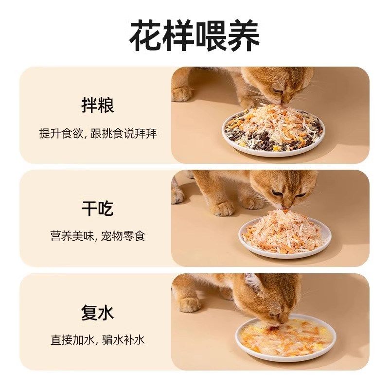 猫咪零食蛋黄磷虾冻干宠物零食猫粮伴侣营养猫咪狗狗拌饭鸡肉松,淘宝优惠券,粉丝福利购,淘宝优惠卷