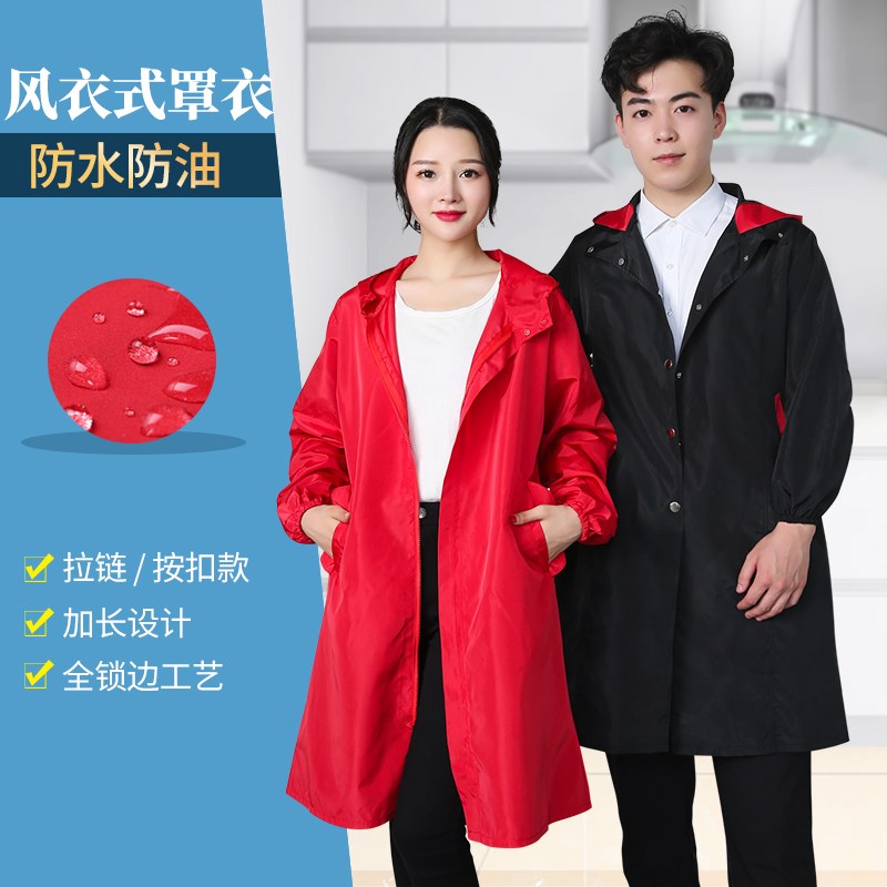 时尚加长防水罩衣四季薄款男女风衣式工作服外套厨房防油围裙大褂 - 图0