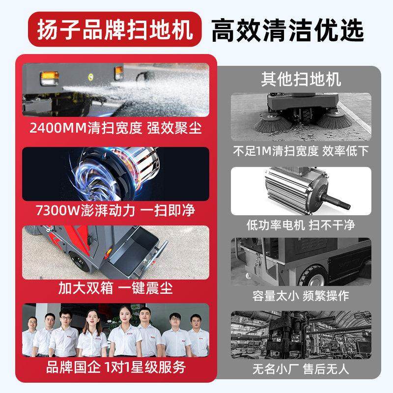 扬子驾驶式工业扫地机工厂车间用物业道路电动扫地车清扫车工厂,淘宝优惠券,粉丝福利购,淘宝优惠卷