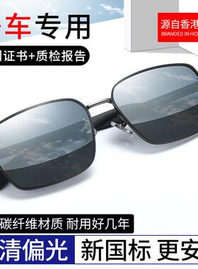 开 车驾驶专用偏光太阳镜男士碳纤维太阳眼镜抗UV经典男款近视眼