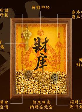 2025开 财补库相框摆件十二生肖黄财神招财聚财进门财位金钥匙摆