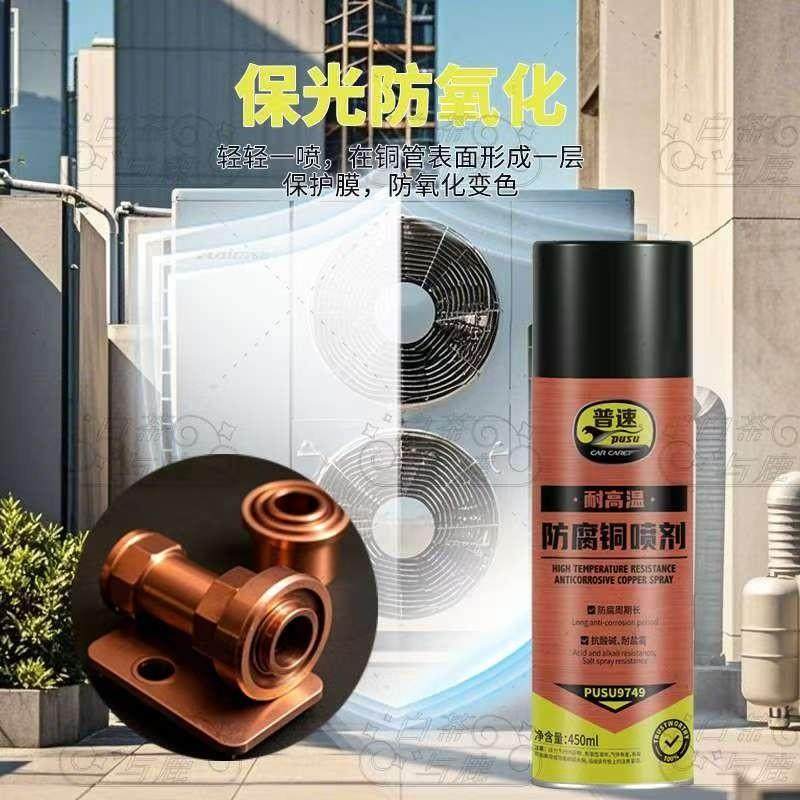 普速耐高温紫铜自喷剂紫铜防腐自喷漆防氧化铜喷剂金属紫铜自喷罐,淘宝优惠券,粉丝福利购,淘宝优惠卷