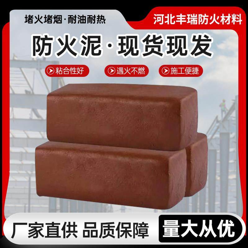 防火泥耐高温20公斤有机阻燃柔性消防配电箱电力绝缘阻火封堵胶泥,淘宝优惠券,粉丝福利购,淘宝优惠卷