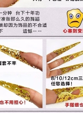 长甲傣族儿童成人款千手观音指甲套孔雀舞指套印度舞肚皮舞蹈演出