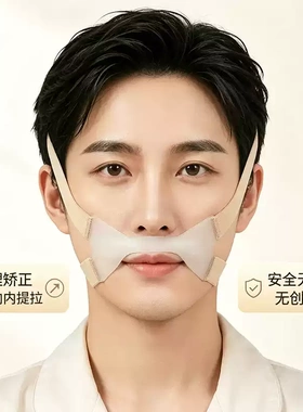 3.0升级版提拉面罩改善凸嘴脸部
