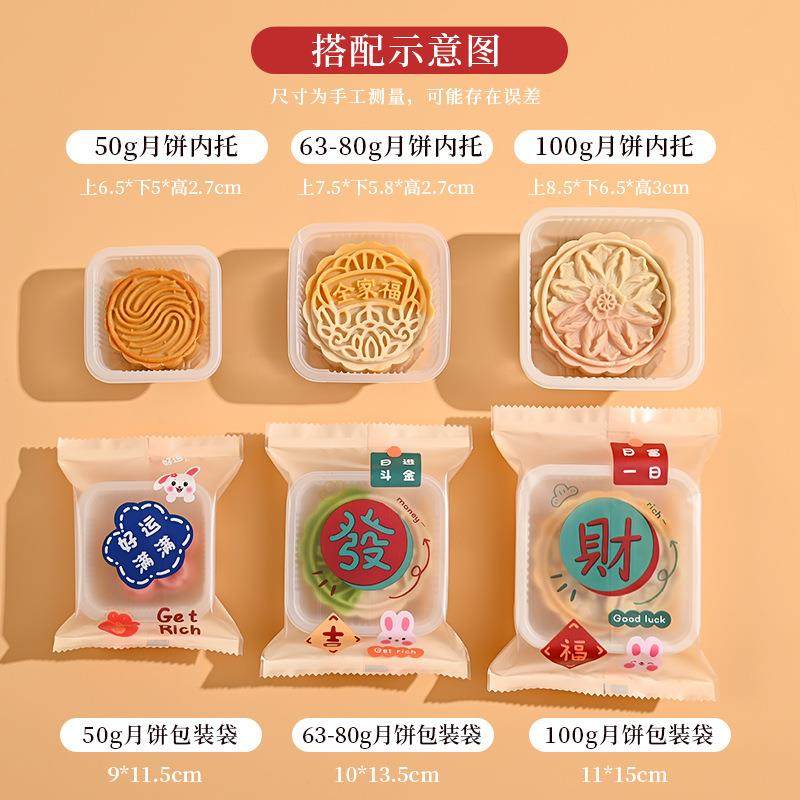 直销新款2024网红新款中秋流心月饼包装袋磨砂半透明冰皮蛋黄酥机 - 图2