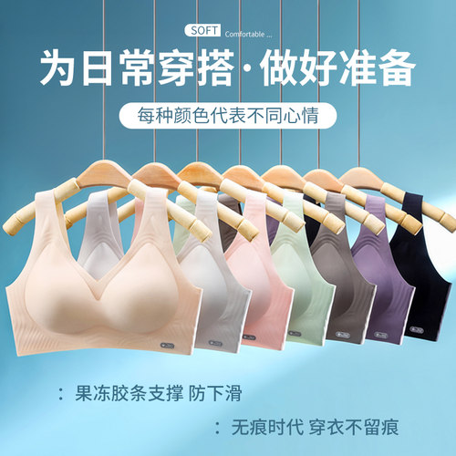 br size as乳胶无钢圈美背心式文胸罩内衣女品牌专柜正品旗舰店 - 图0