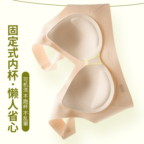 br size as乳胶无钢圈美背心式文胸罩内衣女品牌专柜正品旗舰店 - 图1