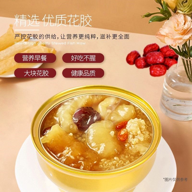 荣和堂 即食 红枣藜麦花胶粥 150g*6碗 天猫优惠券折后￥29.9包邮（￥79.9-50）