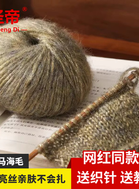 网红金葱金眼泪粉眼泪沙漠玫瑰空心马海毛亮丝羊驼绒海马一团25克
