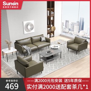 圣奥朗瑞办公沙发办公室简约会客室单三人位休闲沙发茶几组合