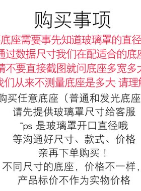 直销玻璃罩底座配件竹底黑色原木玻璃底松木底盘发光灯串摆件底座