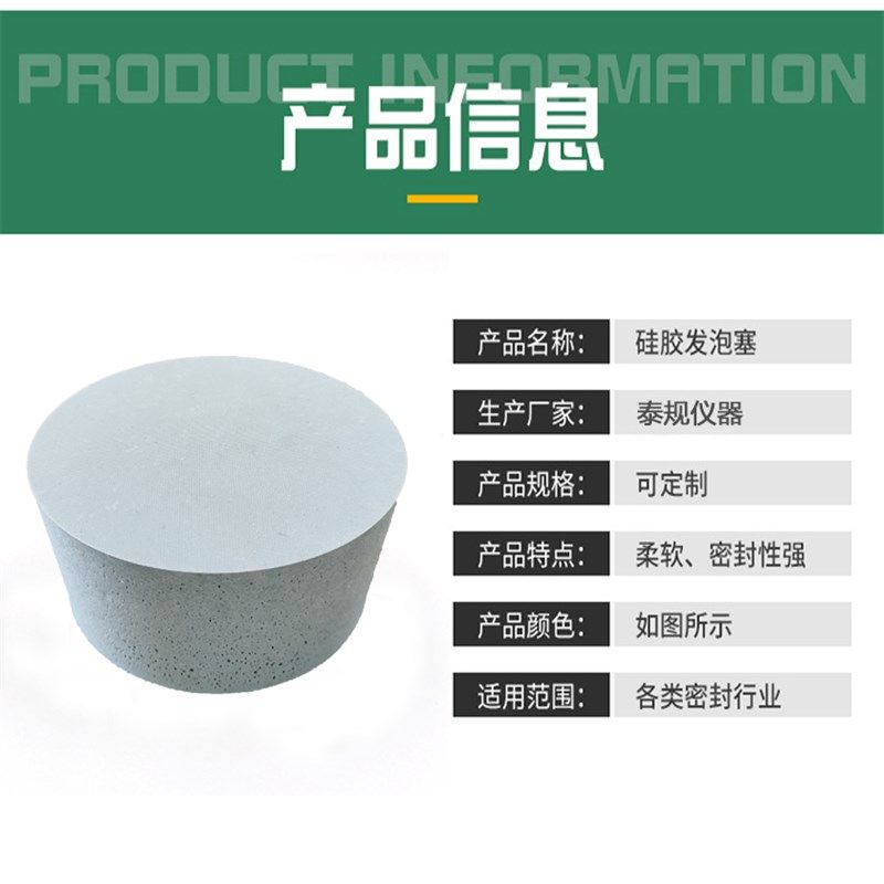 高低温试验箱 恒温恒湿试验箱塞 耐高温海绵发泡测试堵头,淘宝优惠券,粉丝福利购,淘宝优惠卷