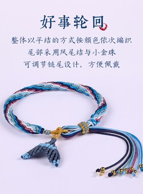 张真源梵高星空轮回手绳国风编织绳手链男女古风鱼尾余生有你