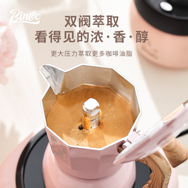 Bincoo粉色双阀摩卡壶套装家用小型煮咖啡壶意式浓缩咖啡户外装备,淘宝优惠券,粉丝福利购,淘宝优惠卷