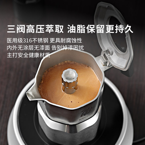Bincoo三阀316不锈钢摩卡壶GT Pro家用小型双阀煮咖啡壶机套装 - 图1