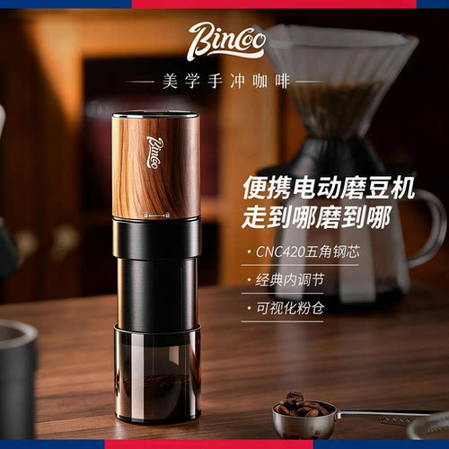 Bincoo木纹电动磨豆机咖啡豆研磨机钢芯意式小型便携家用咖啡机 - 图1