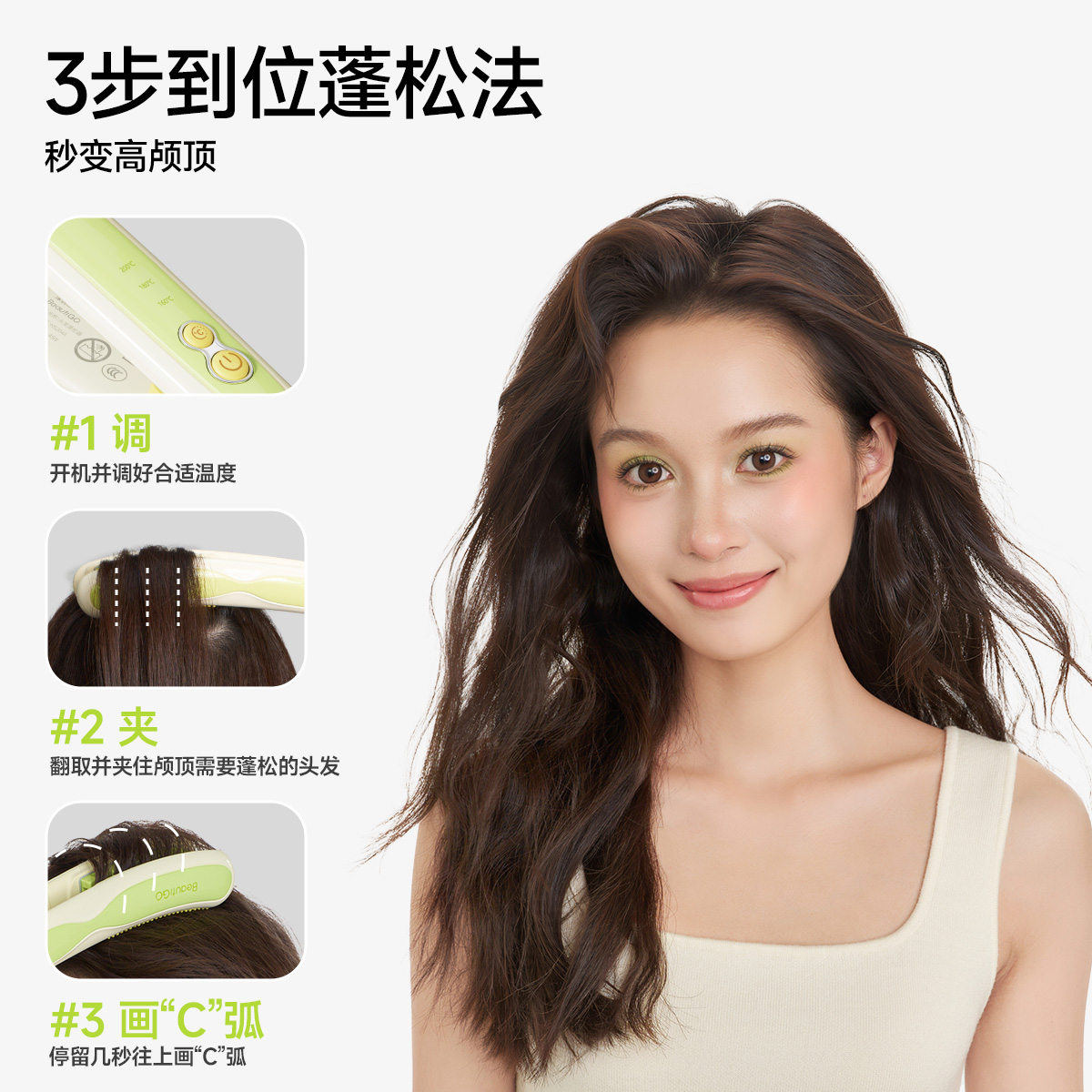 Beautigo迷你空气直板夹直发卷发小夹板负离子不伤发短发便携小型