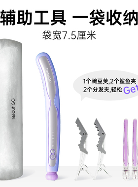 Beautigo便携式收纳袋