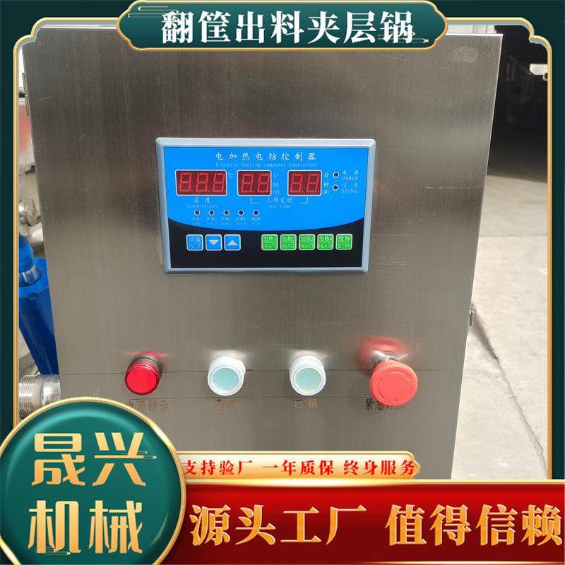 翻筐出料夹层锅 电加热牛肉卤煮锅 大型肉类焯水漂烫蒸煮设备,淘宝优惠券,粉丝福利购,淘宝优惠卷