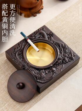 黑檀实木带盖烟灰缸大号客厅家用中式创意个性潮流复古铜制烟灰缸