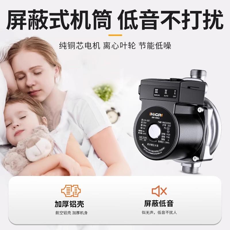 Hengeer booster pump household fully automatic quiet sound light tap water water heater solar 220V booster pump super