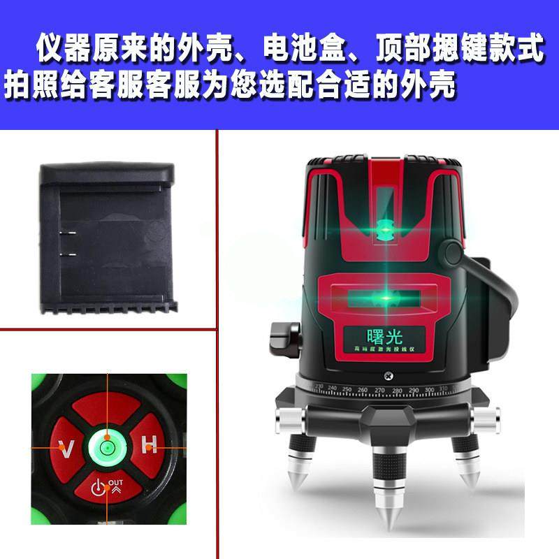 激光水平仪投线仪2线3线5线触摸外壳摁键板机壳平水仪电池盒专用,淘宝优惠券,粉丝福利购,淘宝优惠卷