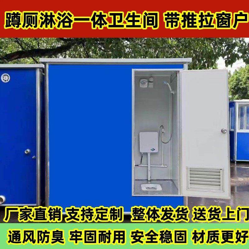 移动卫生间一体厕所工地景区公厕洗手间室外临时集装箱厕所洗工厂,淘宝优惠券,粉丝福利购,淘宝优惠卷