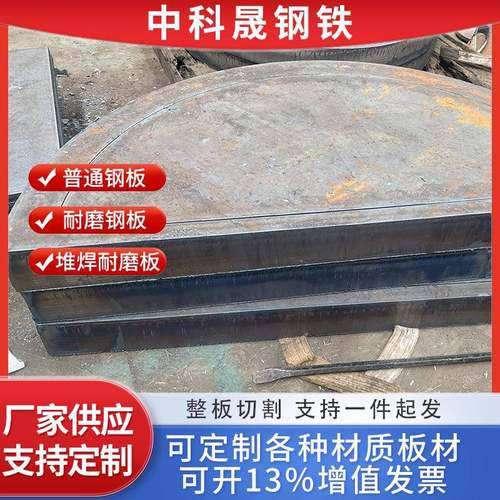 耐磨钢板NM400NM450NM500NM550耐磨钢板规格全整板零售切割 - 图2