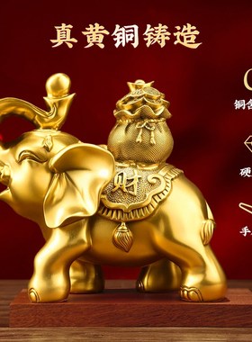 铜大象摆件招一对吸水象吉祥玄关高级感客厅开业乔迁家居礼品