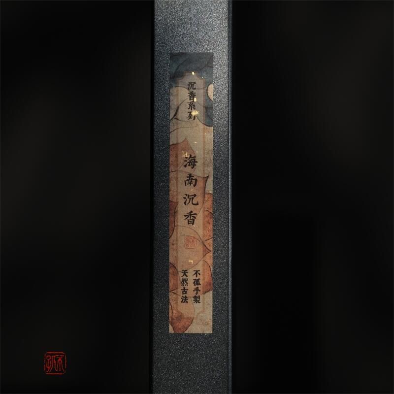 不孤香阁海南虫漏沉香古法手工天然线香沉香养生香(32支香),淘宝优惠券,粉丝福利购,淘宝优惠卷